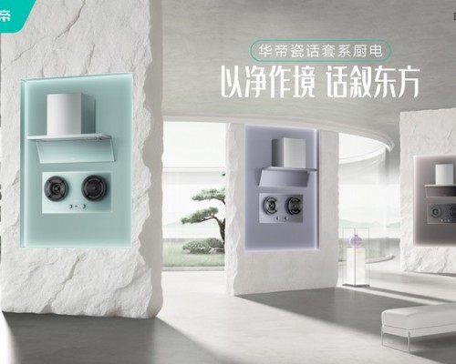 厨房升级新趋势：告别拥挤空间，撕掉油腻标签