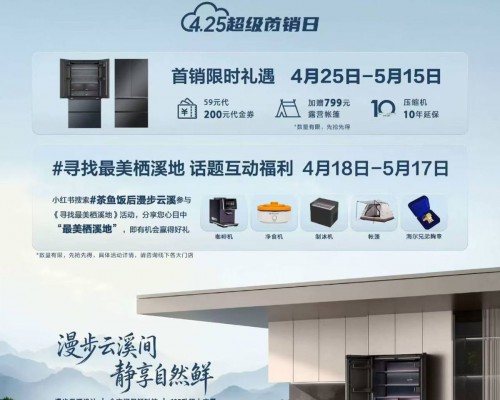 不止能贴冰箱贴，海尔云溪冰箱还做到了大容量、超低音