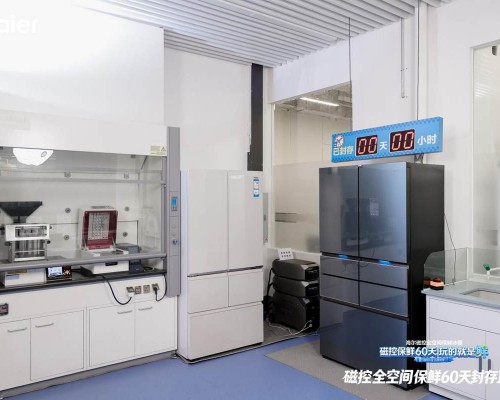 海尔磁控全空间®保鲜冰箱开启60天慢直播，邀全网见证国奖保鲜科技