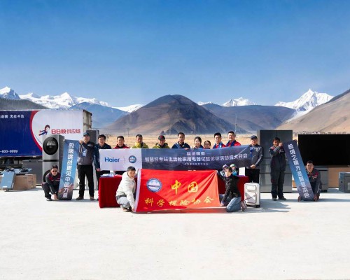 入驻中科探珠穆朗玛基地！海尔磁控全空间®保鲜冰箱保障健康饮食