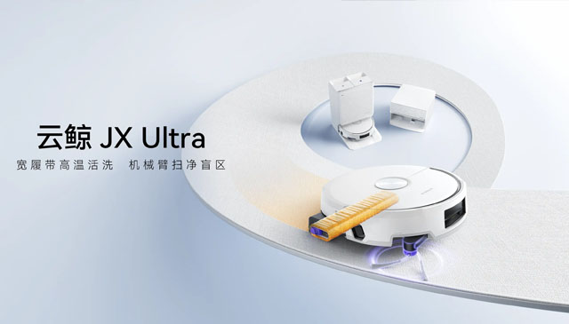 云鲸发布扫地机器人JX Ultra与洗地机S3 Steam，重构家庭清洁体验